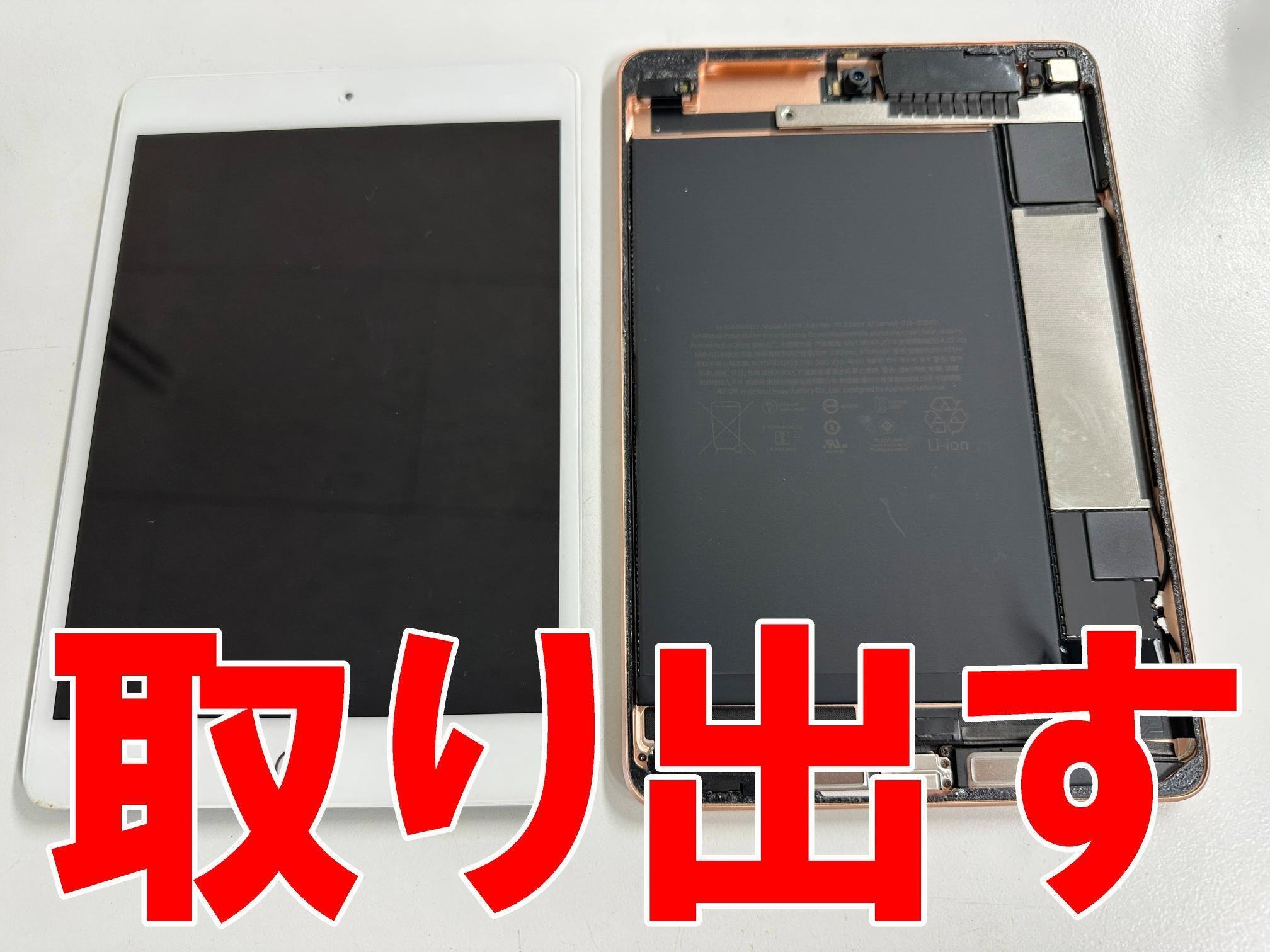 iPad mini5のバッテリー交換を8778円で対応中!充電がすぐ iPad mini5のバッテリー交換を8778円で対応中!充電がすぐ