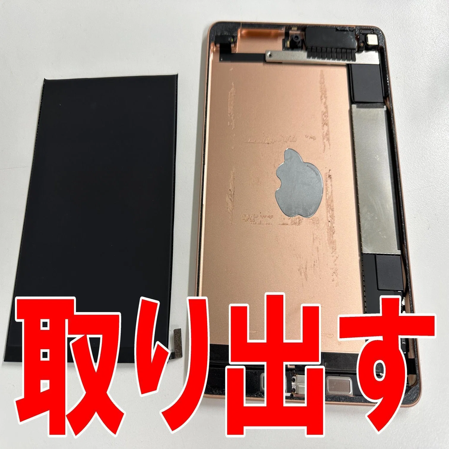 iPad mini5のバッテリー交換を8778円で対応中！充電がすぐ無くなる電池 