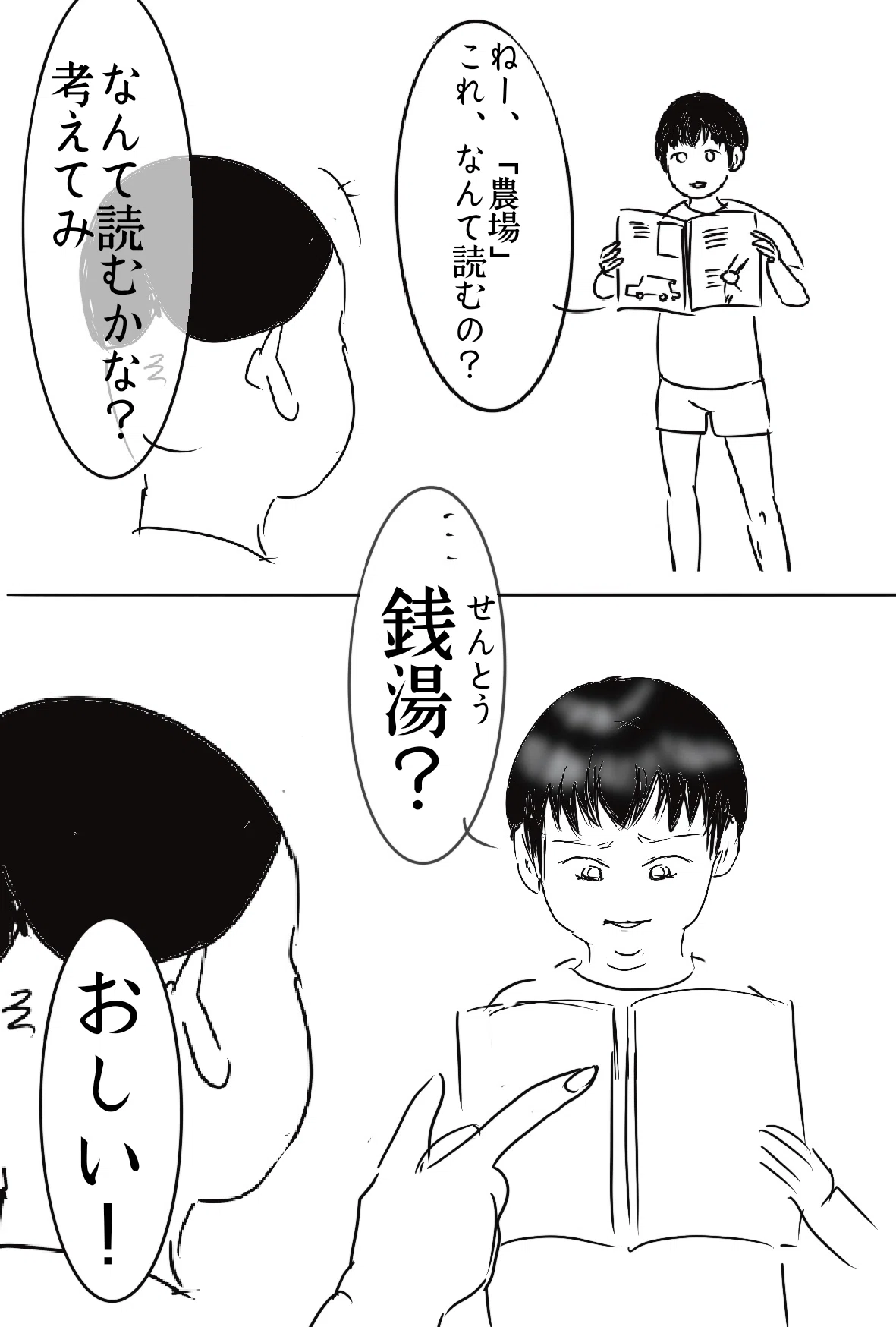 理不尽に対して卑屈になる｜二尋(尓紘)