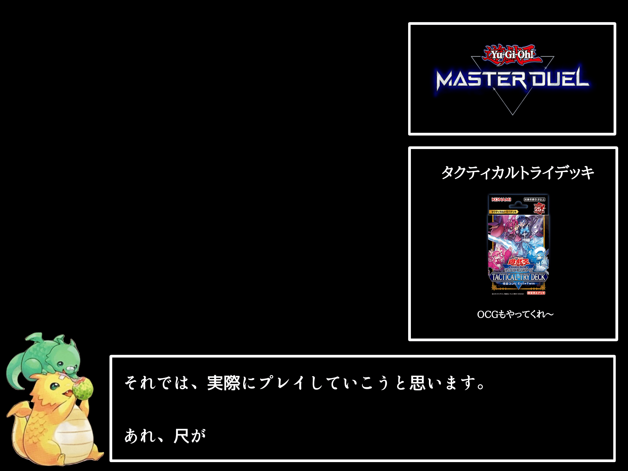 遊戯王 天盃龍 征竜 デッキ ライトニング ビーステッド [04201] 遊戯王
