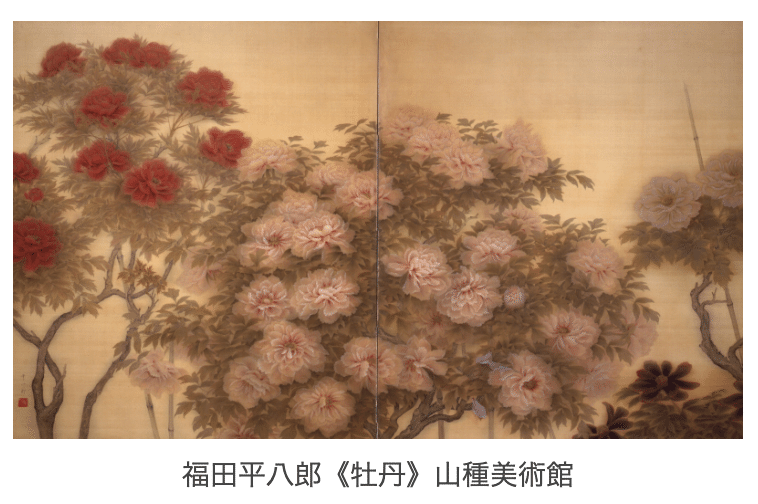 福田平八郎「山櫻」日本画 :: 絵画買取・販売 - シバヤマ - 絵画