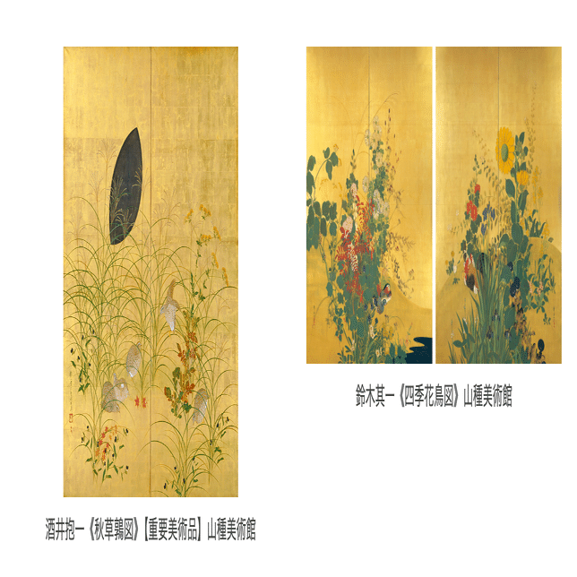 福田平八郎×琳派@山種美術館〜単純な色面と大胆な構図による独自の芸術