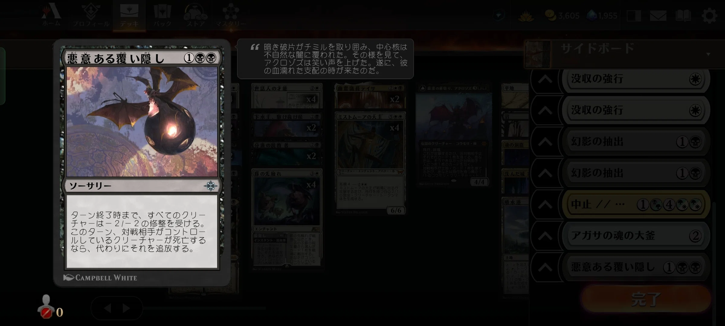MtgA】白大主デッキ考察【アルケミー】｜がばんちょ