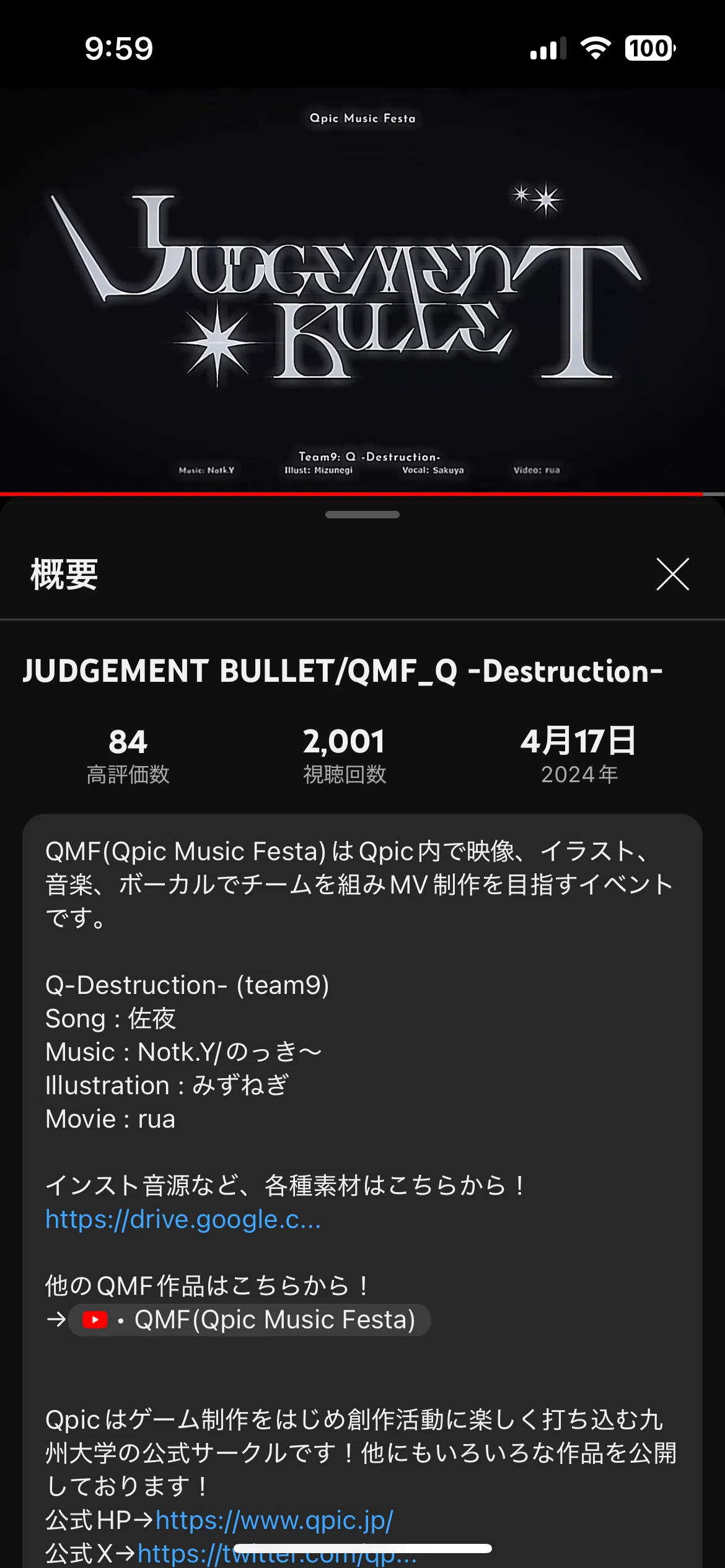 【QMF】『JUDGEMENT BULLET』制作裏話【楽曲編・詳細】｜Notk.Y