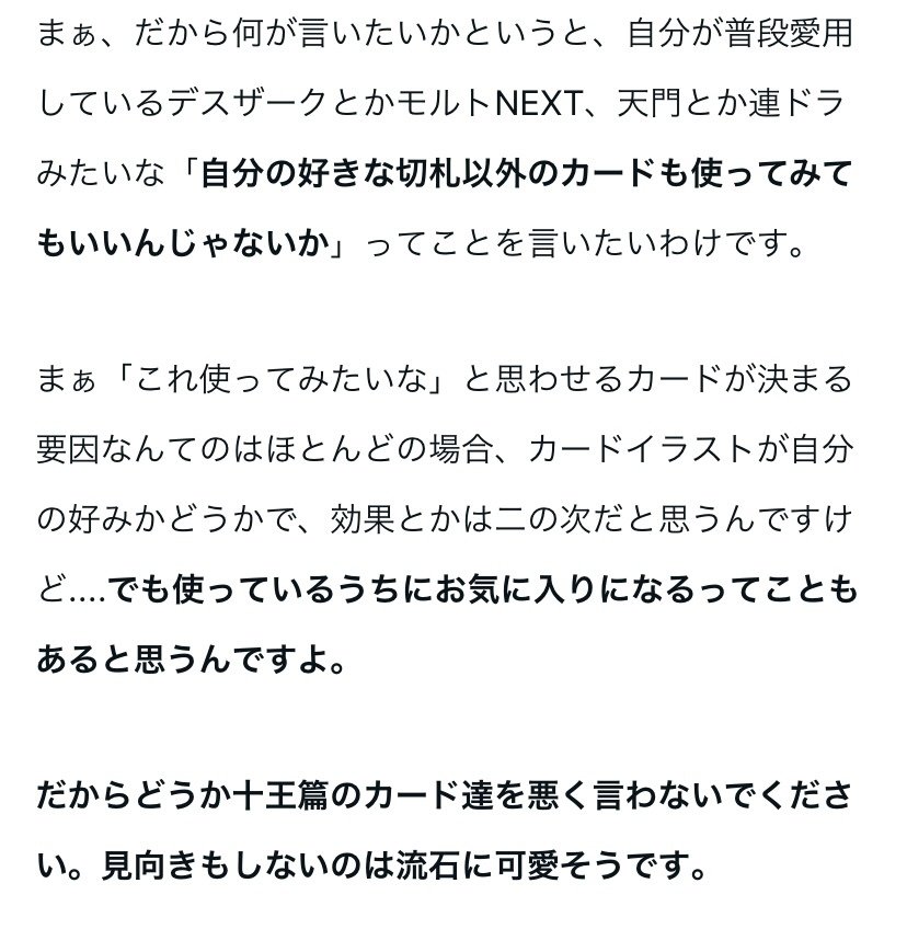 デュエルのカードです！コメントよろしくです 未来を決めるのはいつも自分。ーミスする奴に神は勝利をもたらさない
