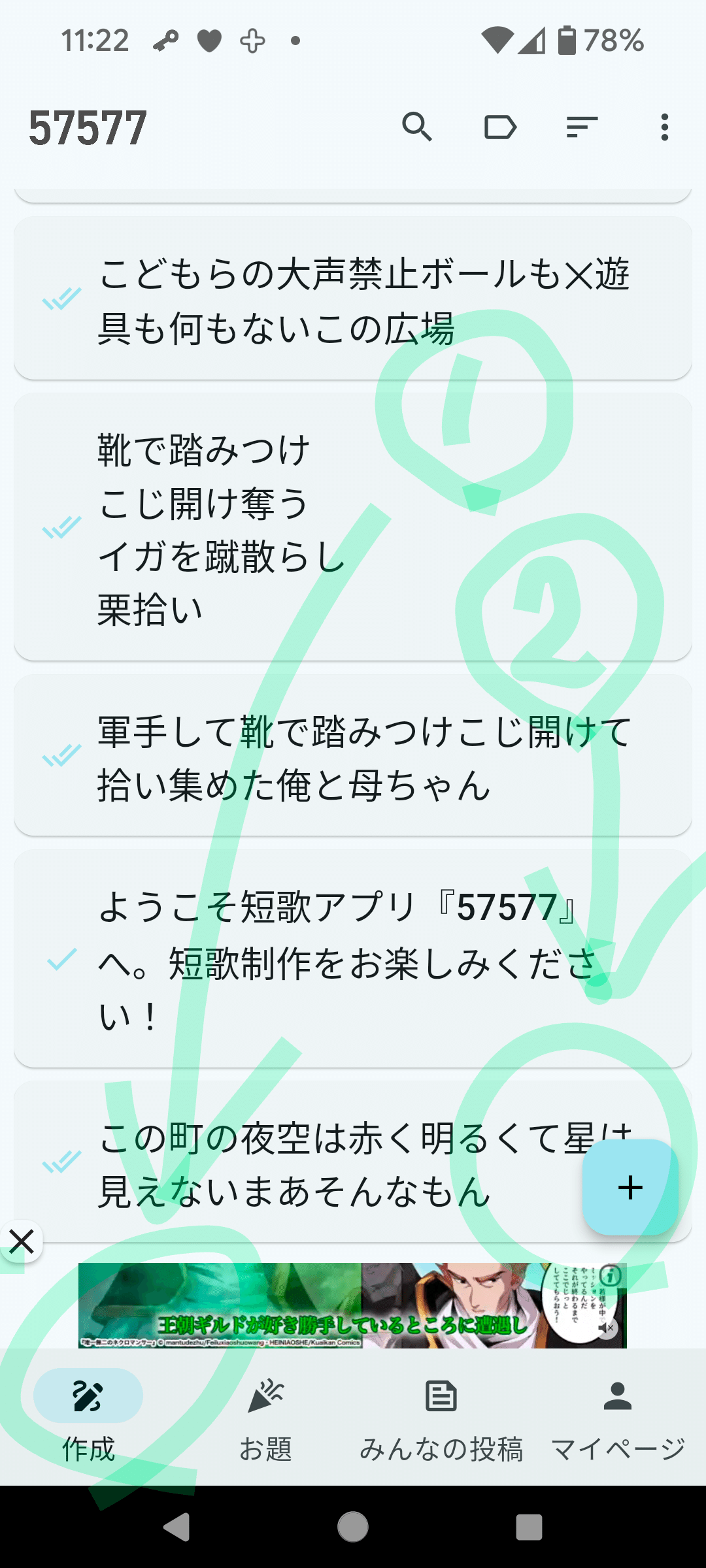 FORページ 短歌だけのSNSアプリ『57577』 (@57577_app) / X