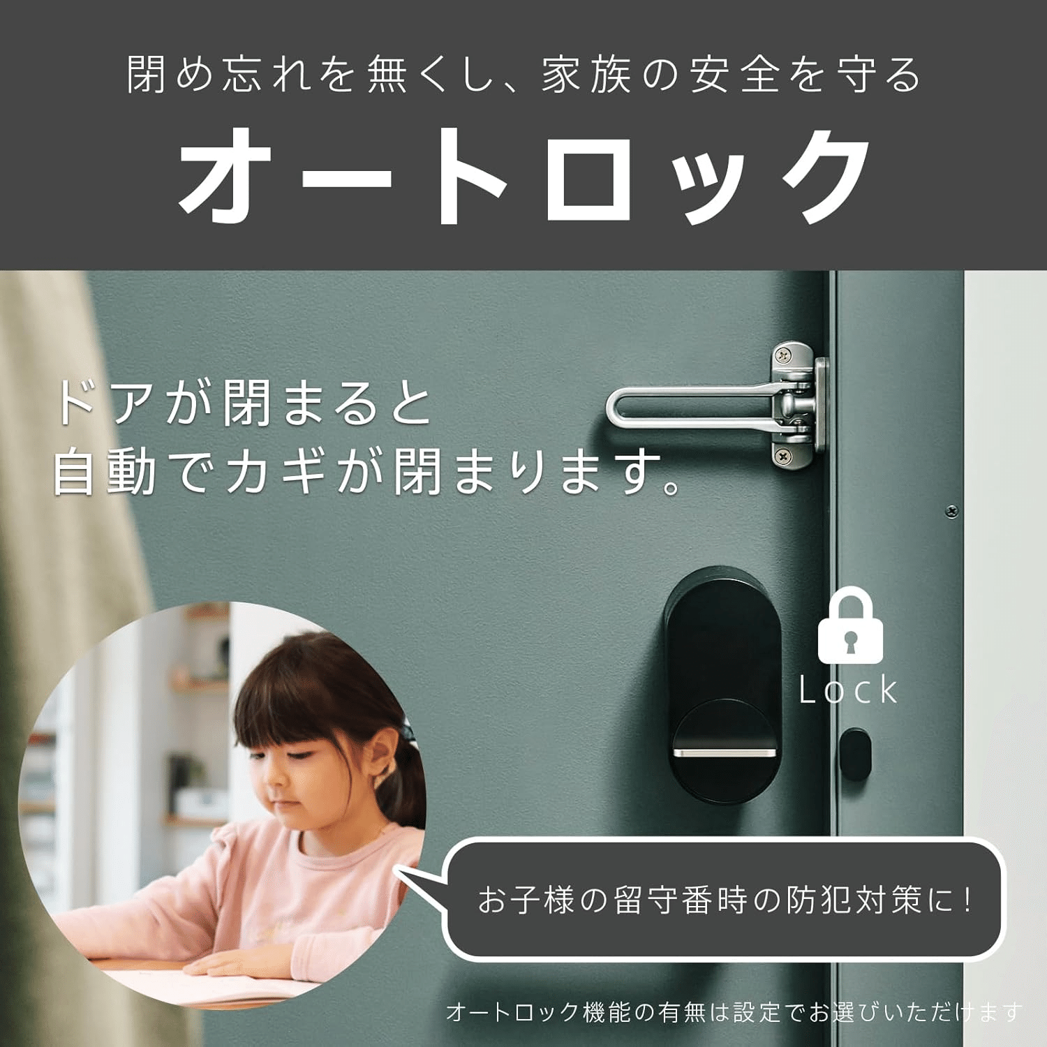 Qrio Lock キュリオロック」スマートホームの新定番！便利で安心な次