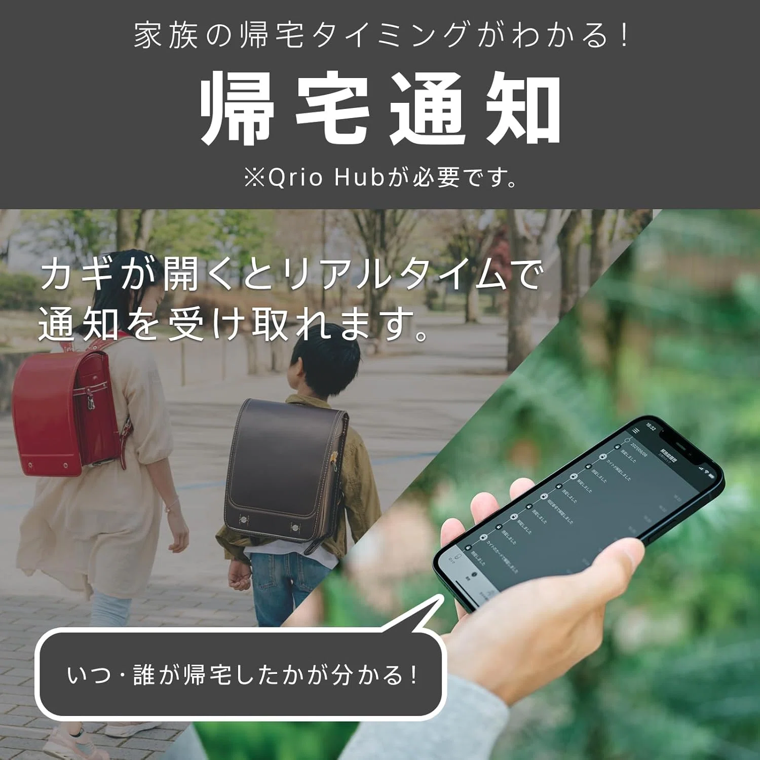 Qrio Lock キュリオロック」スマートホームの新定番！便利で安心な次 
