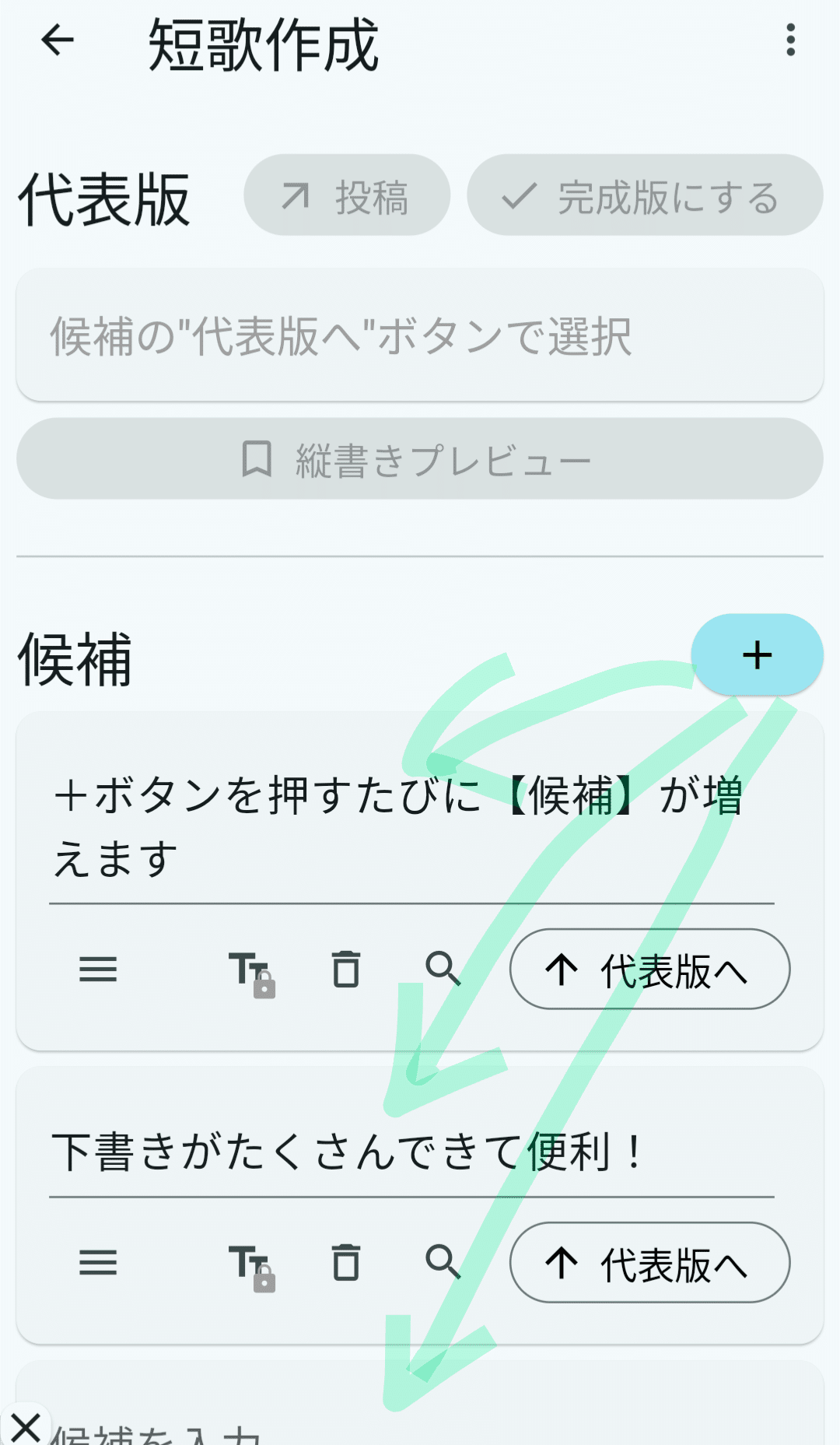 値下げしますさん専用 短歌アプリの使い方｜リコット