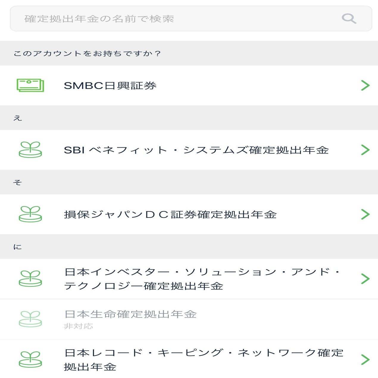 マネーツリーに退職金資産を連携してみた｜ナオ | 長期資産形成note