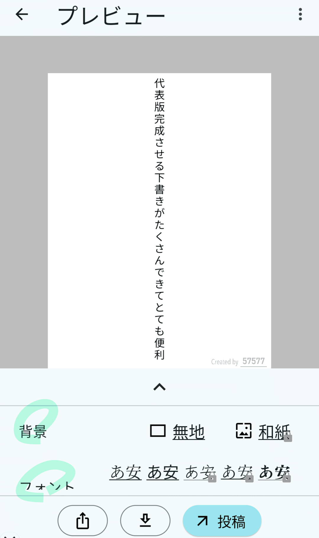 FORページ 短歌だけのSNSアプリ『57577』 (@57577_app) / X