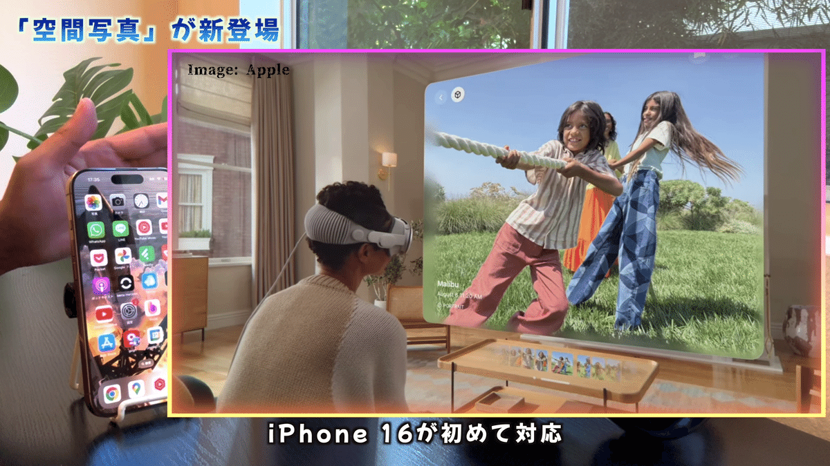 スマホ 逆さ撮り16 iPhone 16 / 15Pro】 空間写真・空間ビデオ、使い方や注意点を解説｜V Magazine | 未来ガジェット