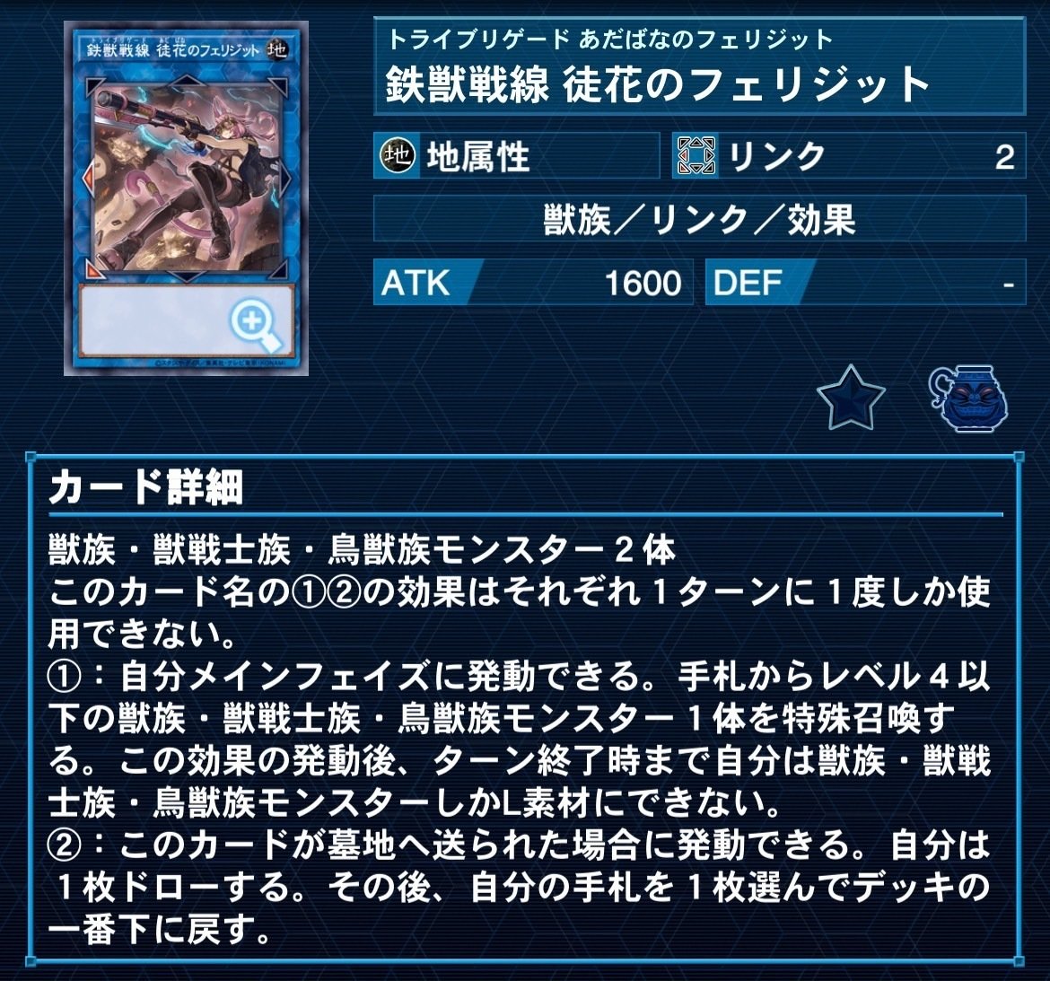 解説】鉄獣スプライト|たけお 解説】鉄獣スプライト|たけお