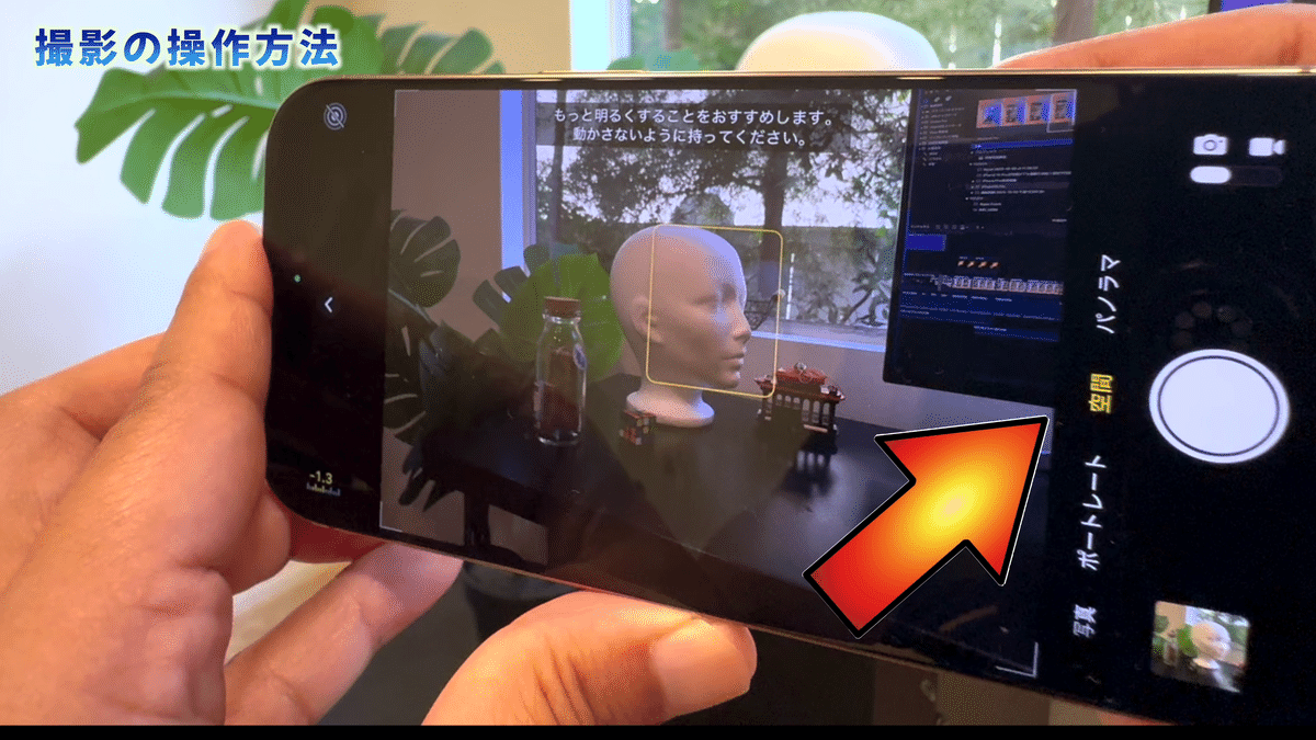 スマホ 逆さ撮り16 