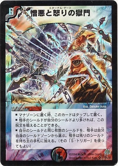 第29回】強力なレインボー呪文の登場がデュエマ史を大きく変えた