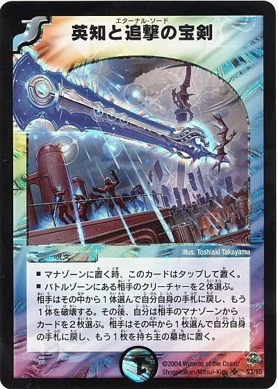 第29回】強力なレインボー呪文の登場がデュエマ史を大きく変えた