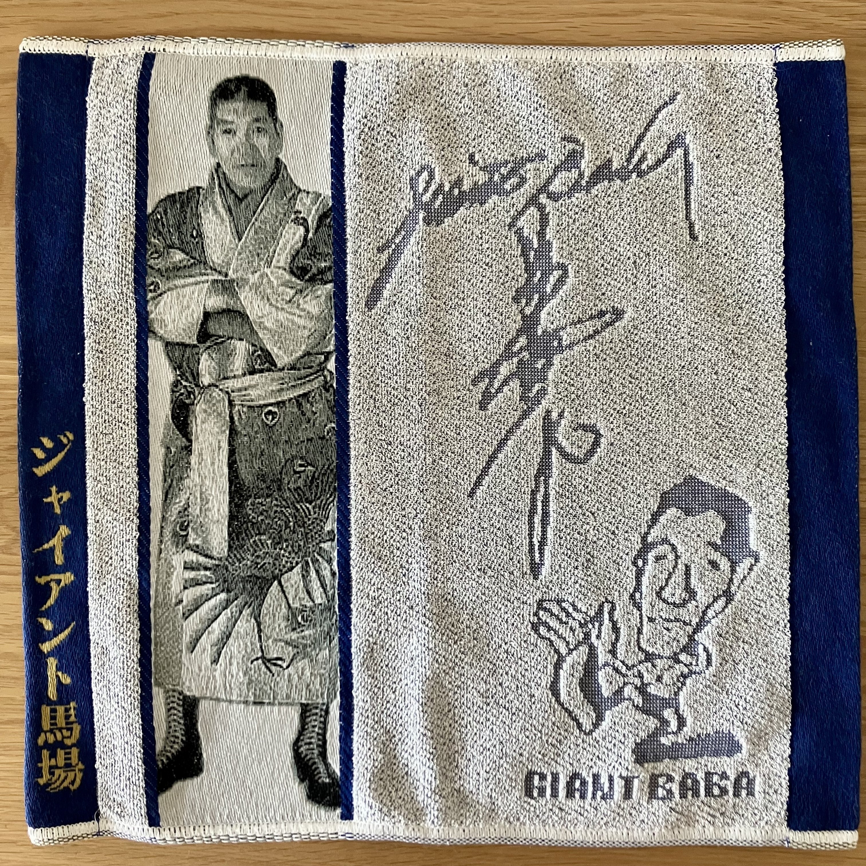 【本日特価】 ジャイアント馬場展」販売商品の通販で販売のお知らせ｜株式会社 スポーツ選手