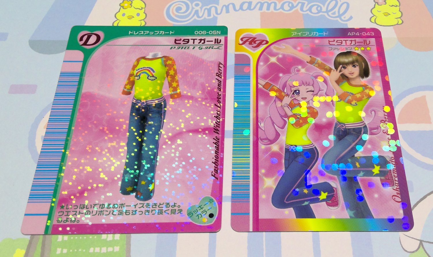 当時のカードと比べてみよう【アイプリ×ラブベリコラボ 当時のカードと比べてみよう【アイプリ×ラブベリコラボ
