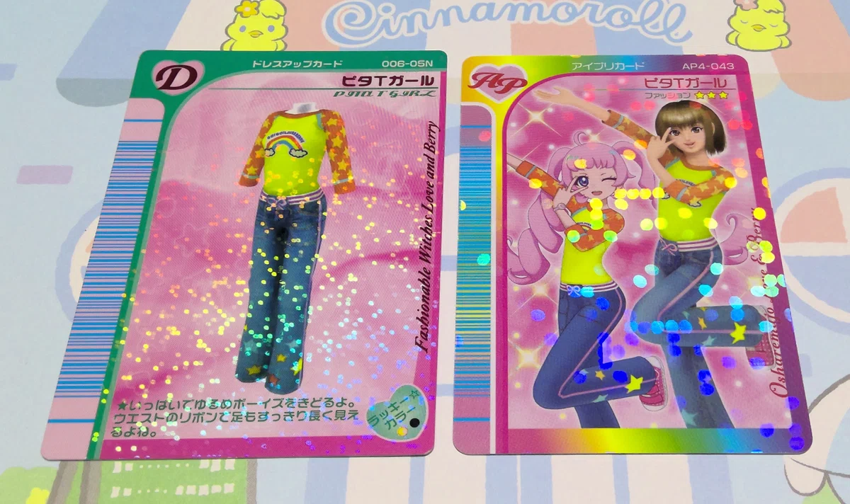 当時のカードと比べてみよう【アイプリ×ラブベリコラボ】｜ボンド 