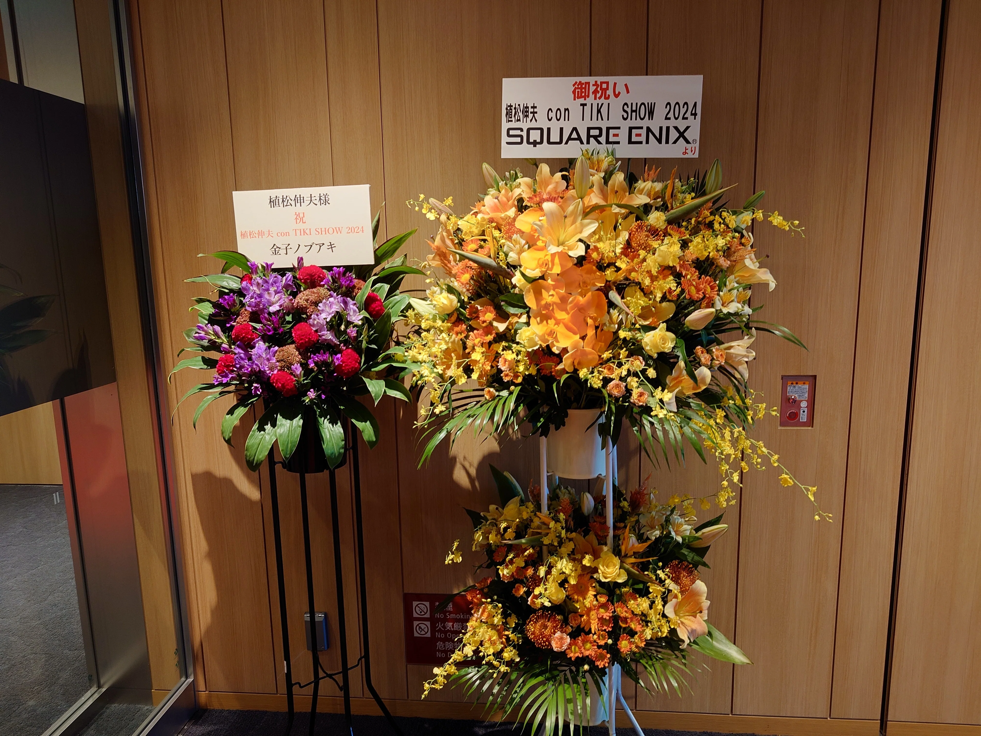 2024.10.06 植松伸夫 con TIKI SHOW 2024｜SHAR