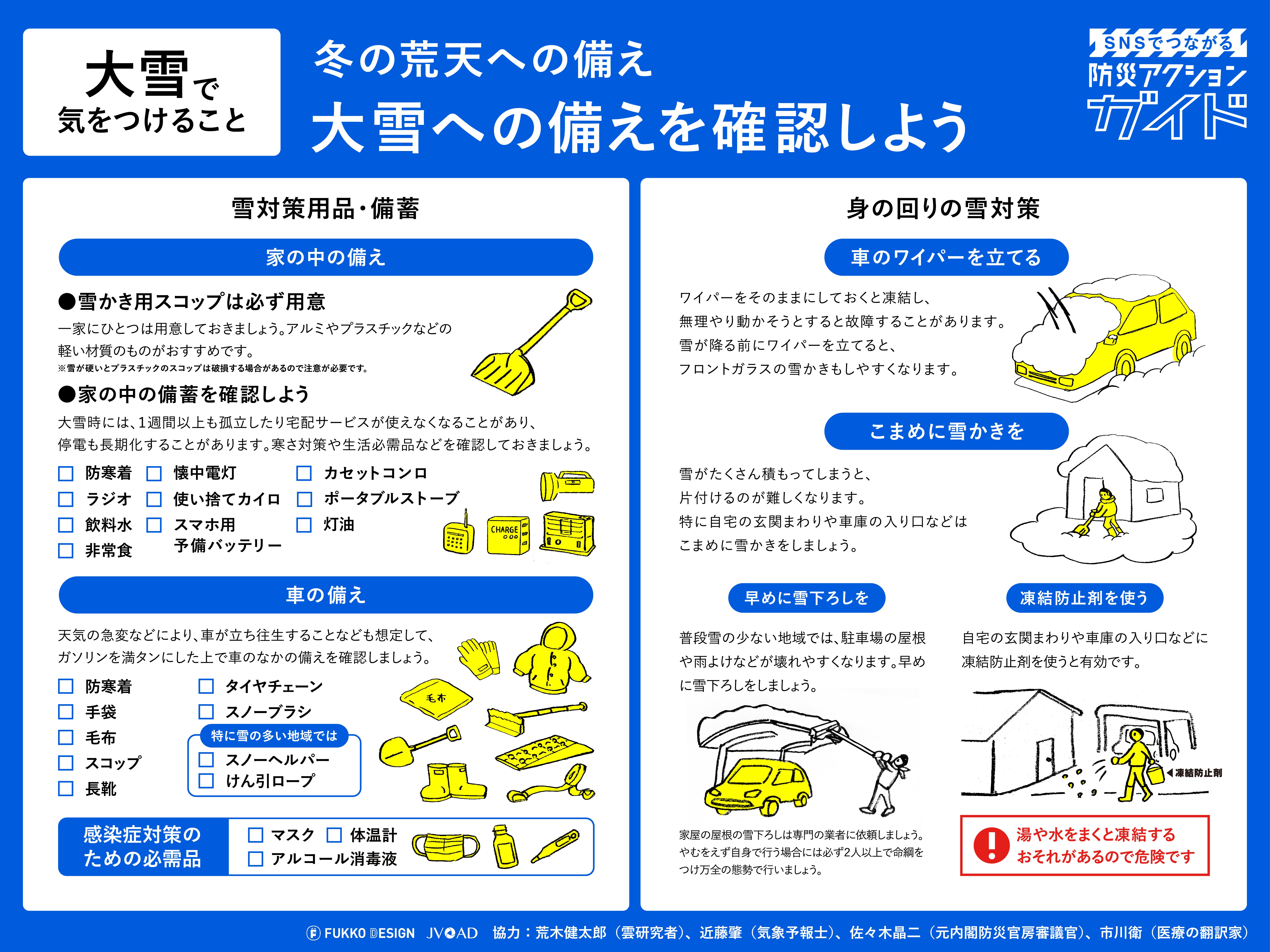 【大雪予報対策
】QE16 非金属タイヤチェーン バイアスロンクイックイージー (R80) 大雪で気をつけること｜冬の荒天への備え｜防災アクションガイド