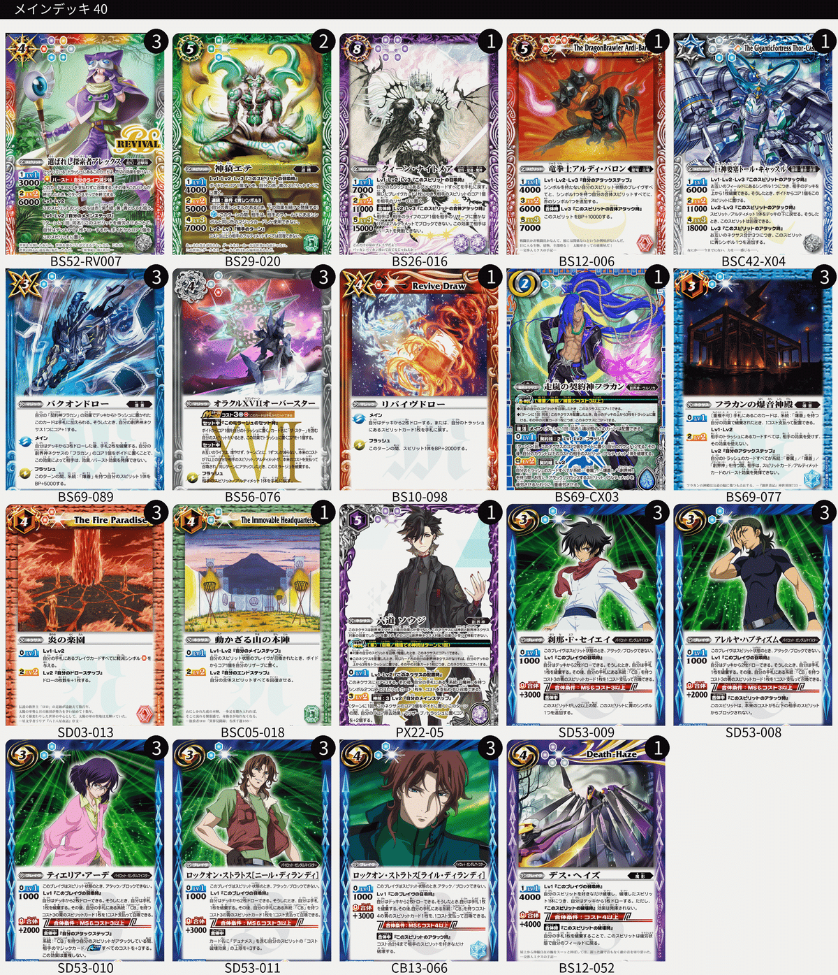 バトスピ トルキャ 蒼海の神域 デッキ パーツ  トールキャッスル バトスピ トルキャ 蒼海の神域 デッキ パーツ トールキャッスル