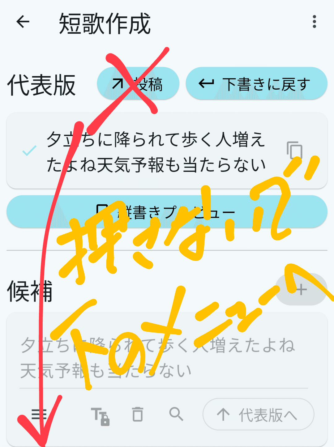 短歌アプリの使い方｜リコット