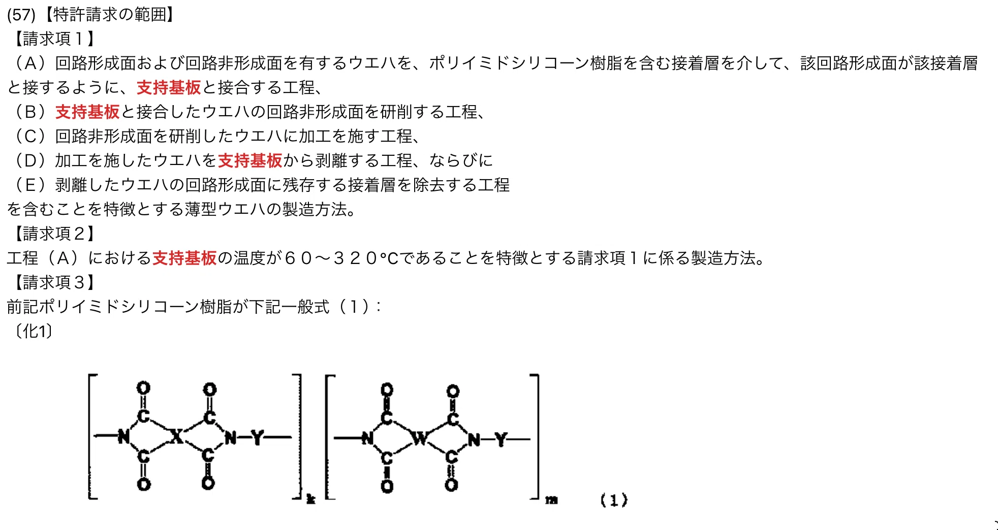 AIによる特許の中間対応支援（サマリアの拒絶支援機能／図面対応事例