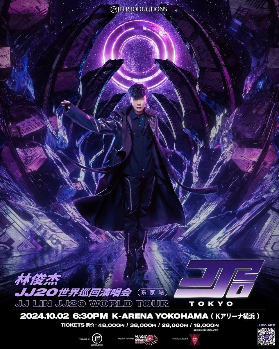 林俊傑　JJ リン　ジュンジェ 林俊傑（JJLin）2024年10月2日：初日本公演参戦記（＠Kアリーナ