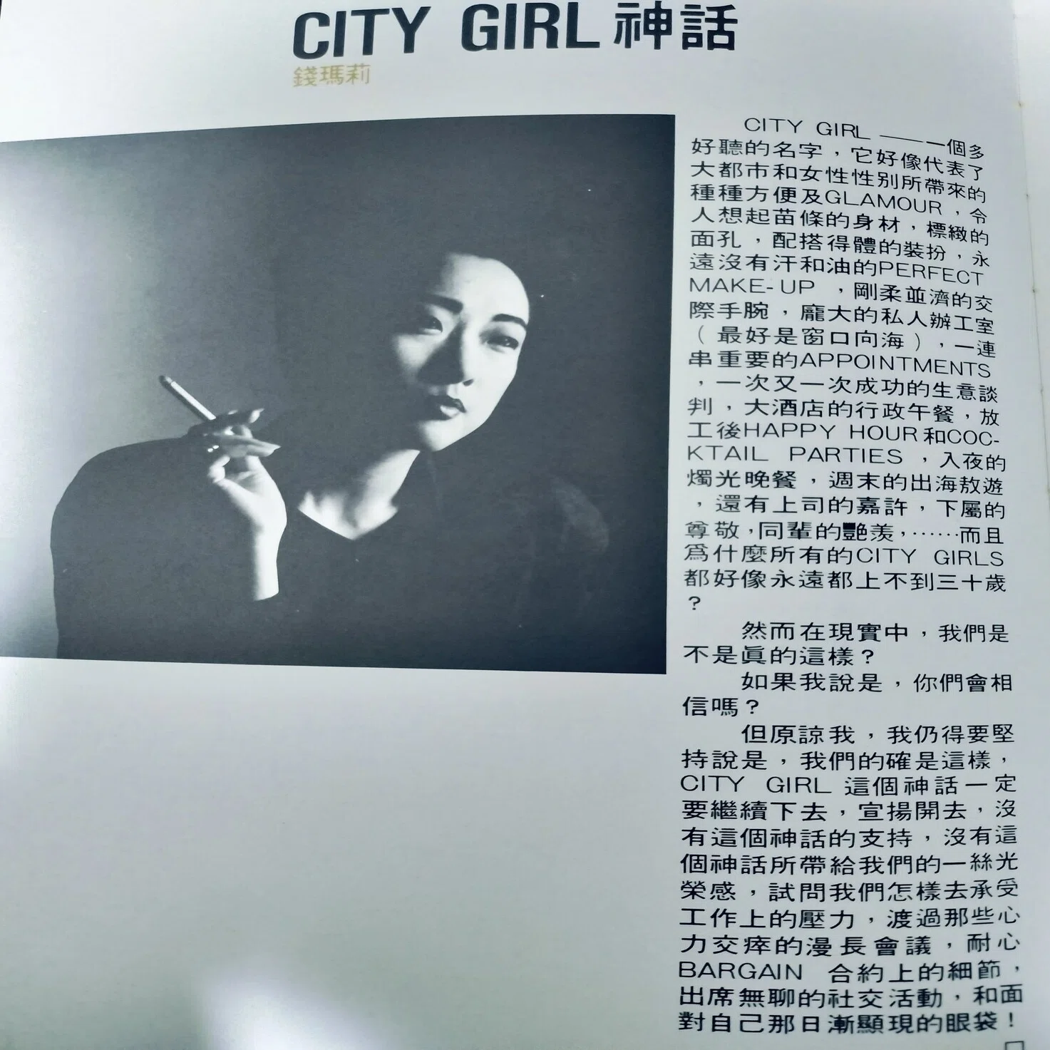 サブスクにないオブスキュアな中華CITYPOP｜太極