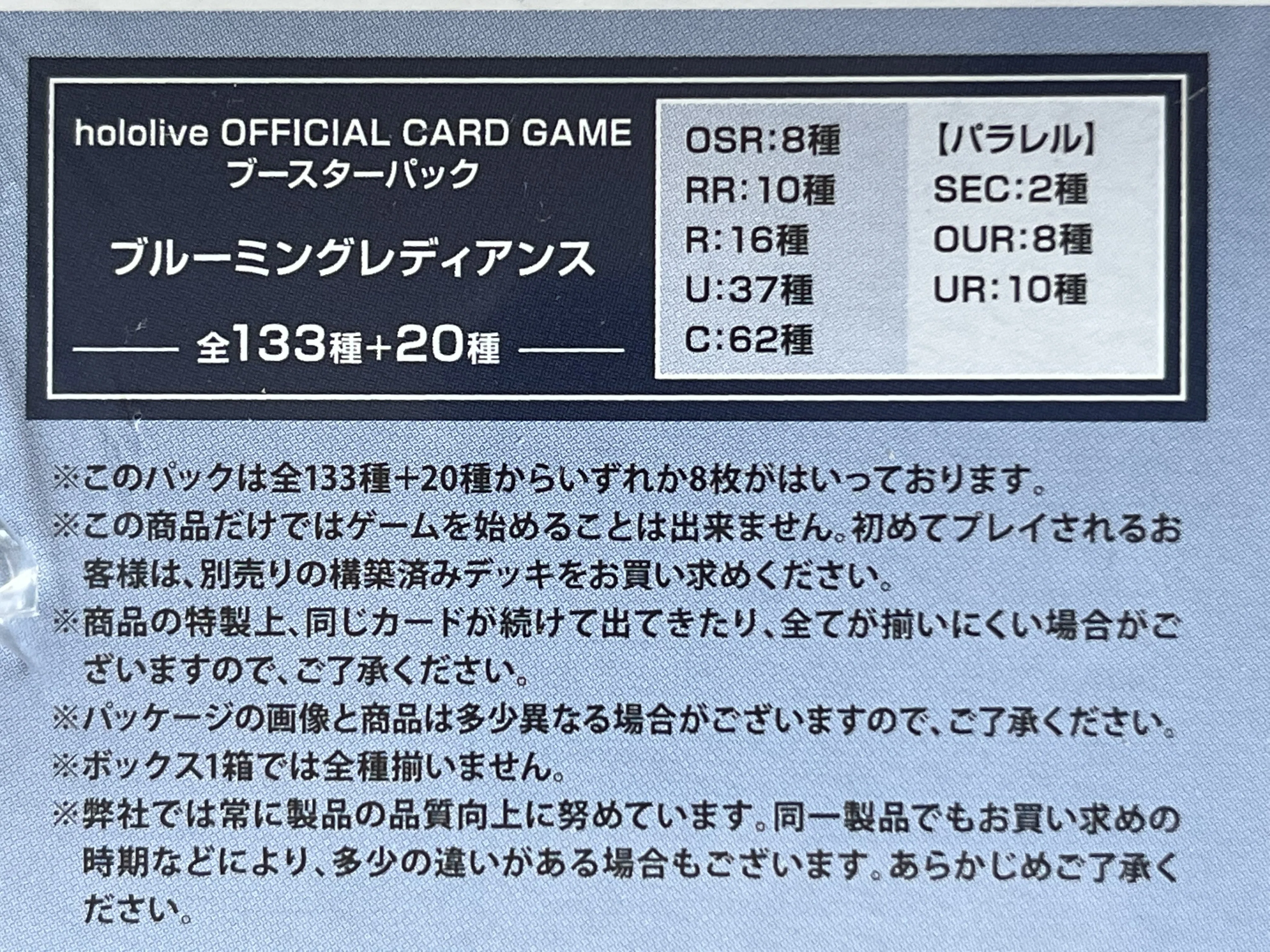 ホロライブカードゲームを開封したはなし｜watariko