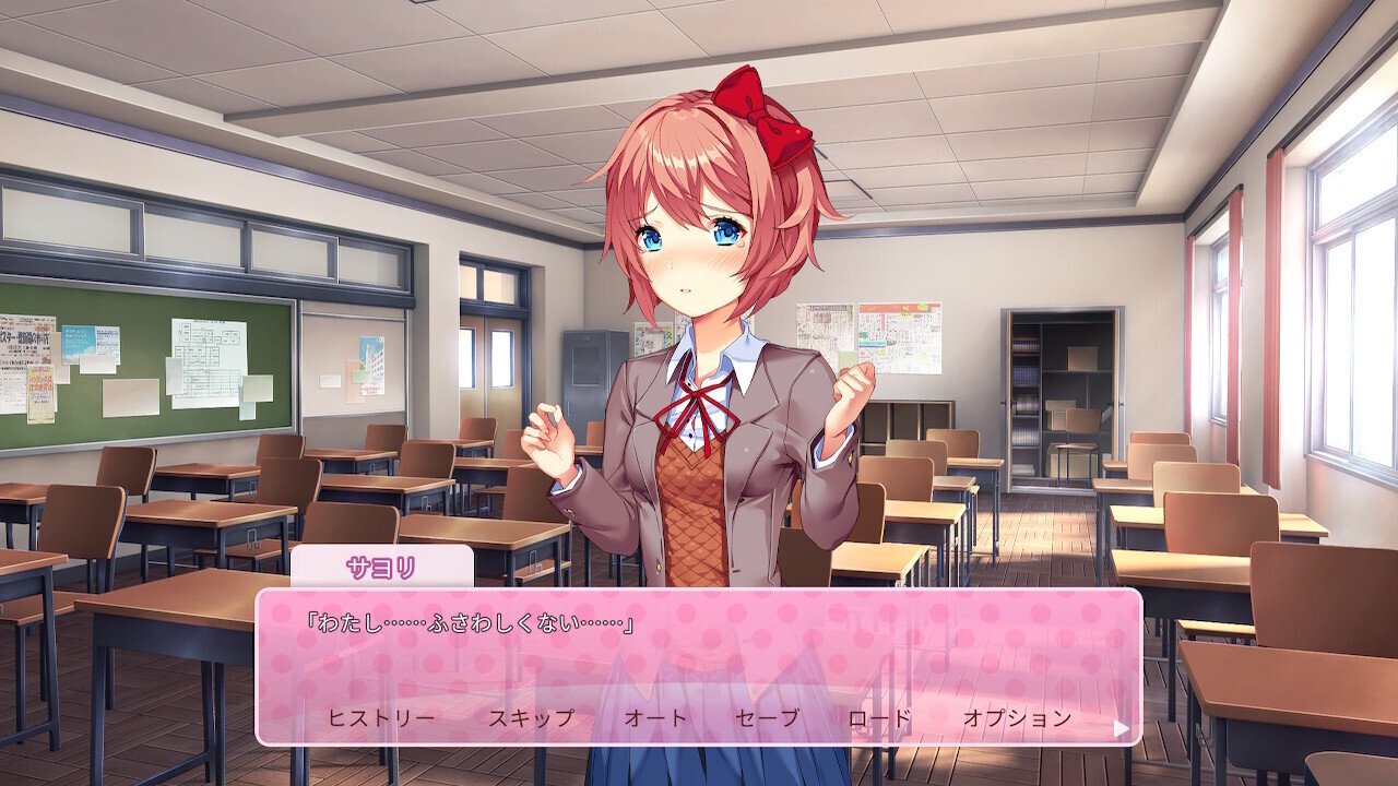 サヨリ(ドキドキ文芸部！)を通じて読む「きゅうくらりん」の歌詞