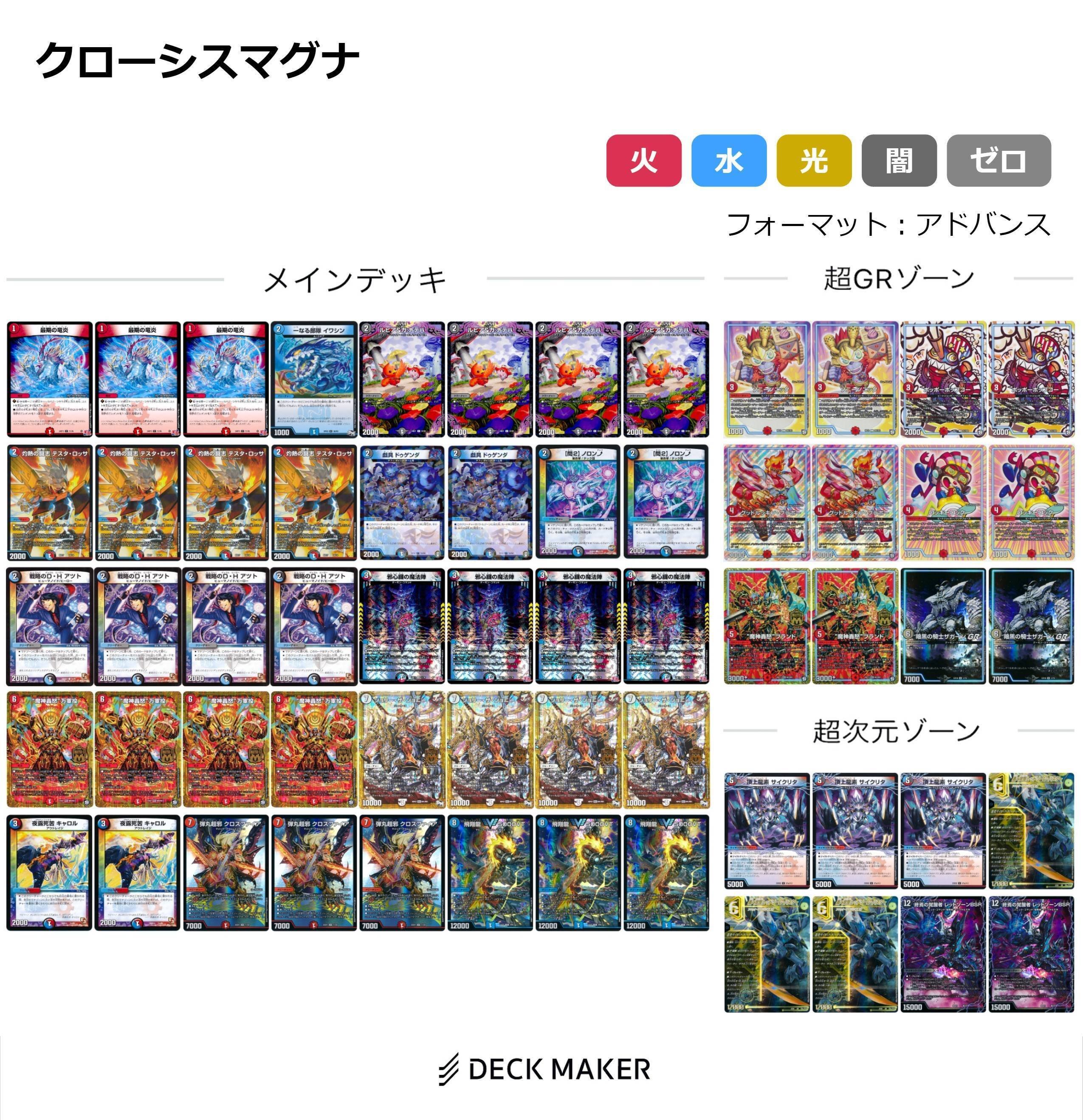 いちデッキビルダーのデッキ制作日記【デュエキングDreaM篇 いちデッキビルダーのデッキ制作日記【デュエキングDreaM篇