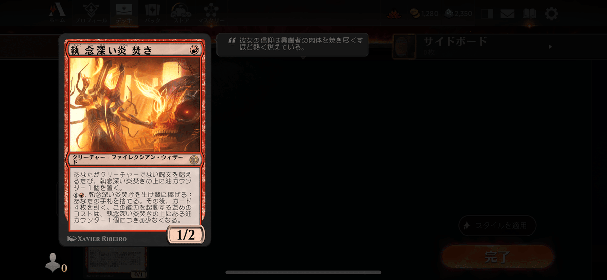 MTGデッキ紹介＞赤単バーン＜パイオニア・エクスプローラー＞｜クール