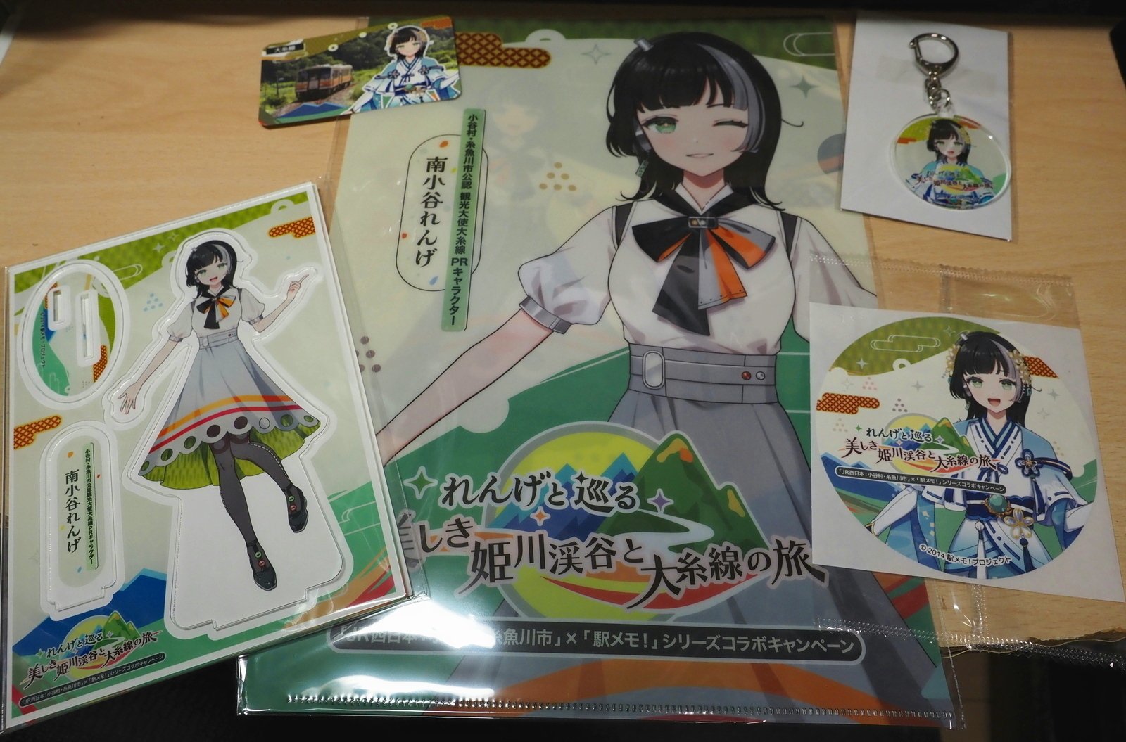 駅メモ攻略】れんげと巡る～美しき姫川渓谷と大糸線の旅～｜GGG