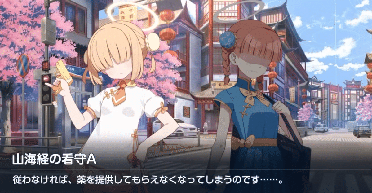 五塵来降』シナリオ分析｜ろーぐれ