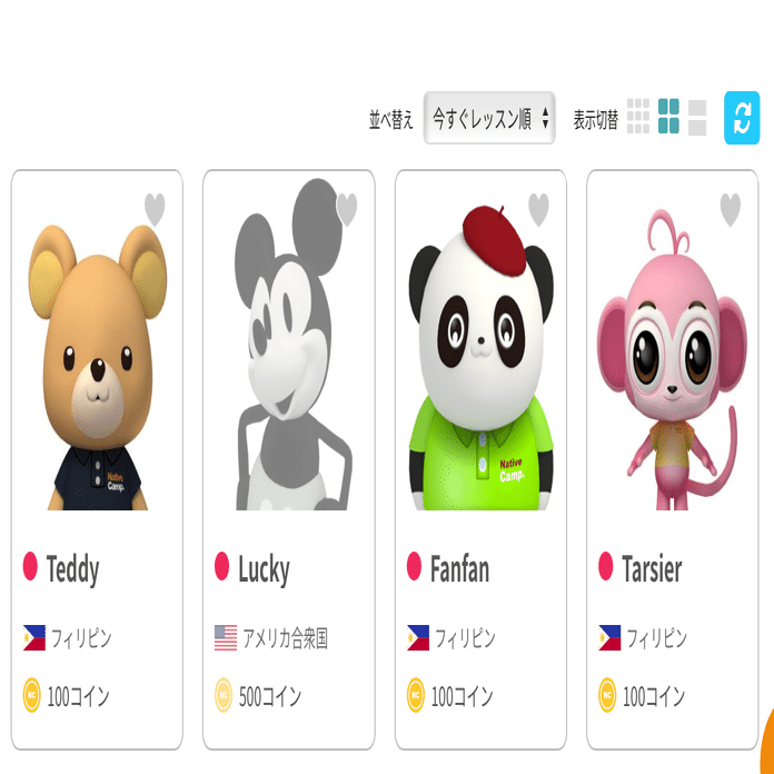 育休中ママの学び直し】Native Campが進化していて感動してます。｜みと ＠豊かに生きたい新米ママ