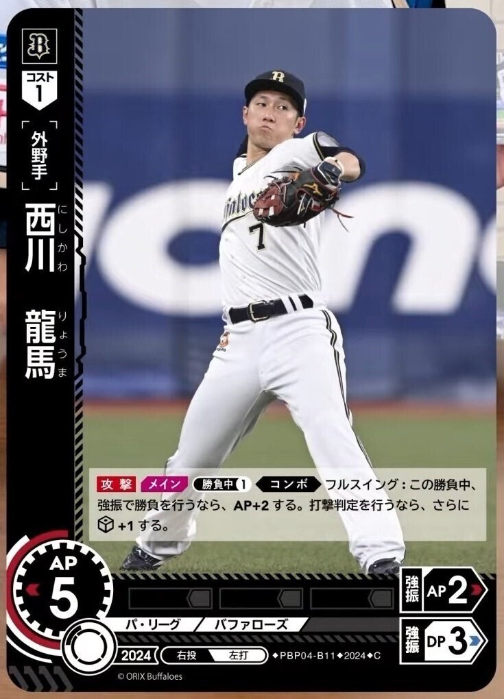 ドリームオーダー4弾 SSP 大貫 横浜
