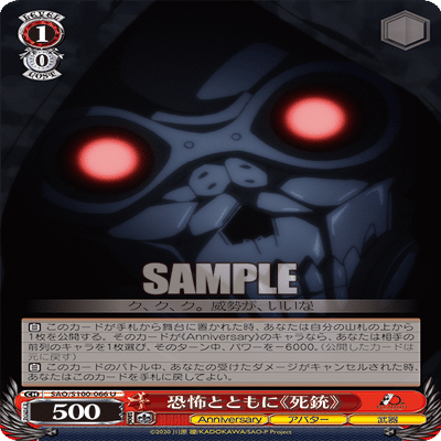 シリカLv3連動のSAOについて｜かつやん