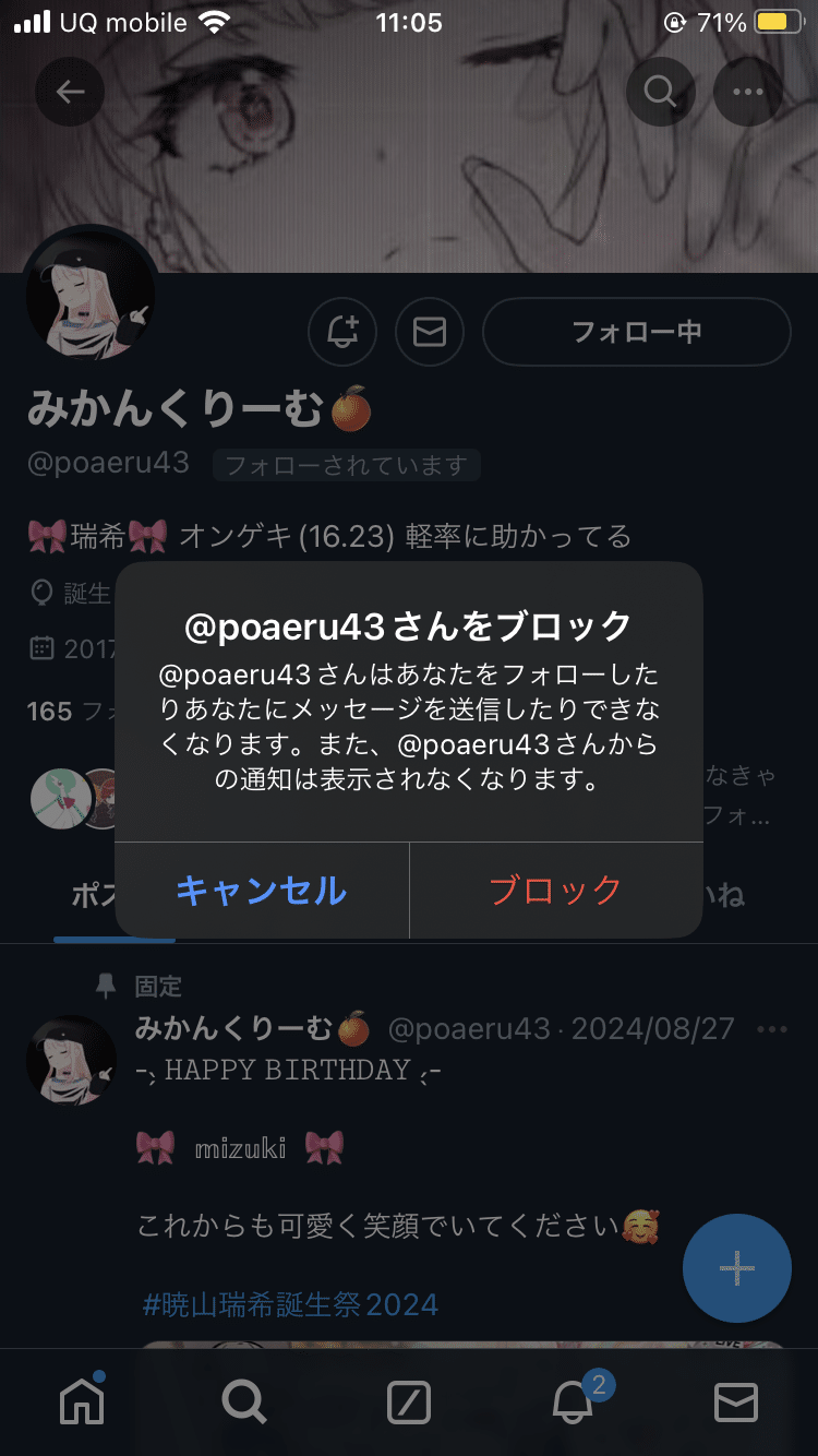 プロセカ 4th Anniversary 感謝祭に行ってきました｜えいむんらしい