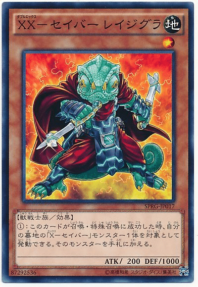 遊戯王OCG 2024.11】X－セイバーは強化を待ち侘びている｜なご