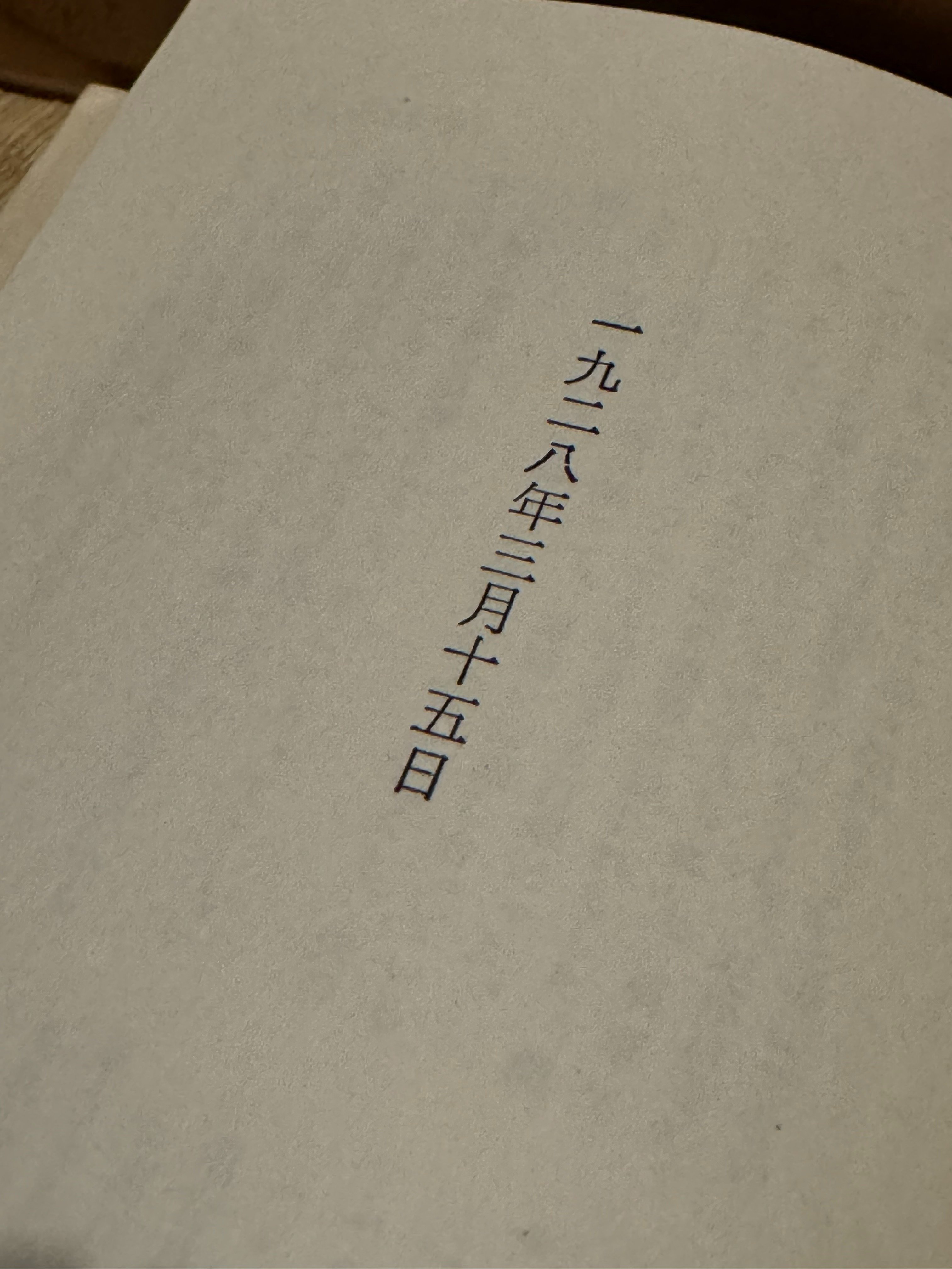 小林多喜二全集を買ったのは、特にあの話を読み返したかったからー「一