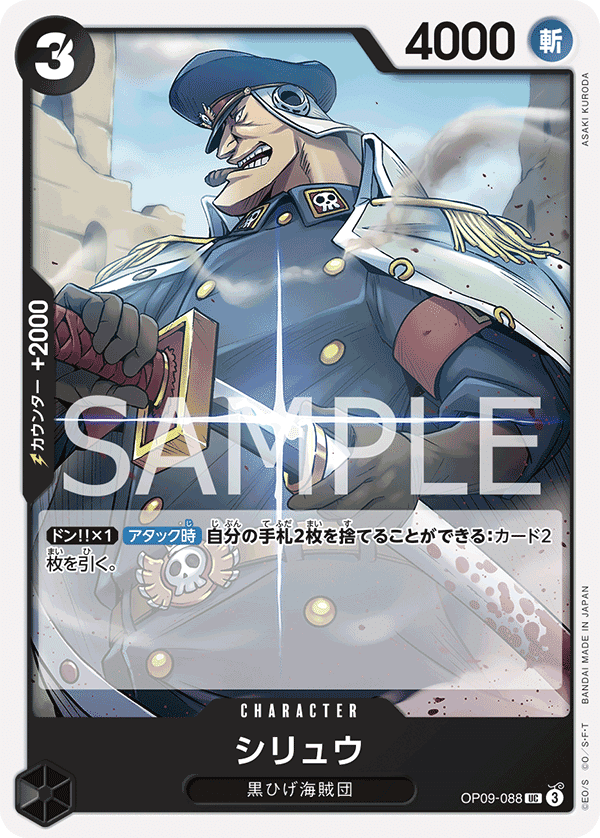 黒ティーチ徹底解説記事(14000字超え)｜meron635