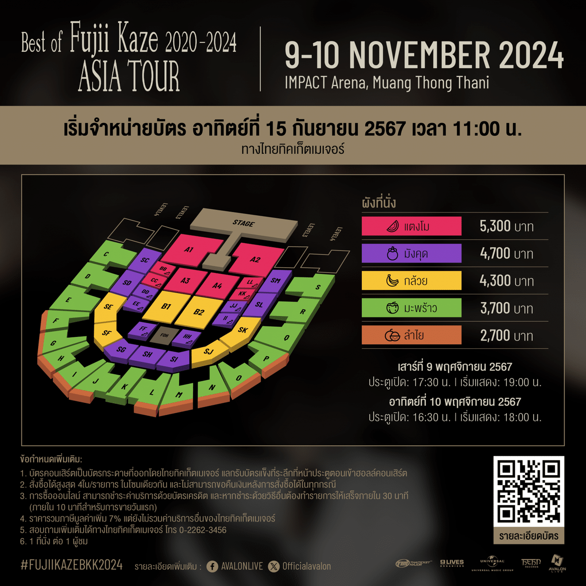 藤井風アジアツアー2020-2024 trioKazeMサイズ 藤井風アジアツアーグッズ出てたー！ リストバンドいいね！その
