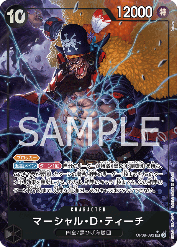 黒ティーチ徹底解説記事(14000字超え)｜meron635