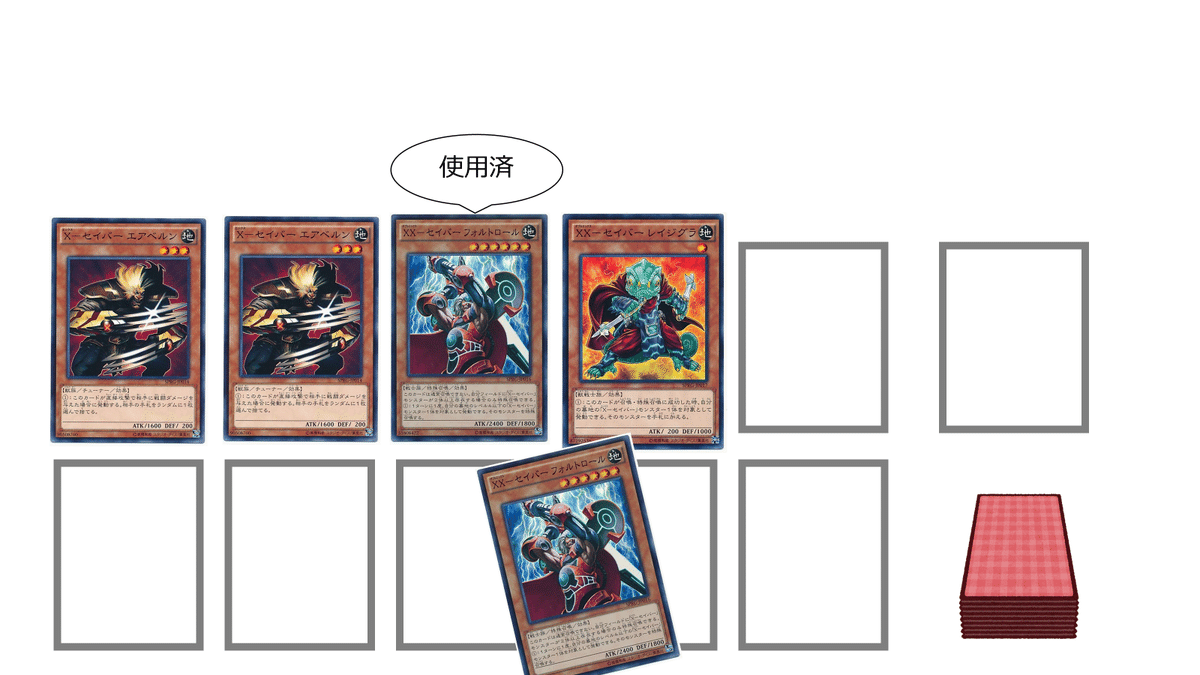 遊戯王OCG 2024.11】X－セイバーは強化を待ち侘びている｜なご