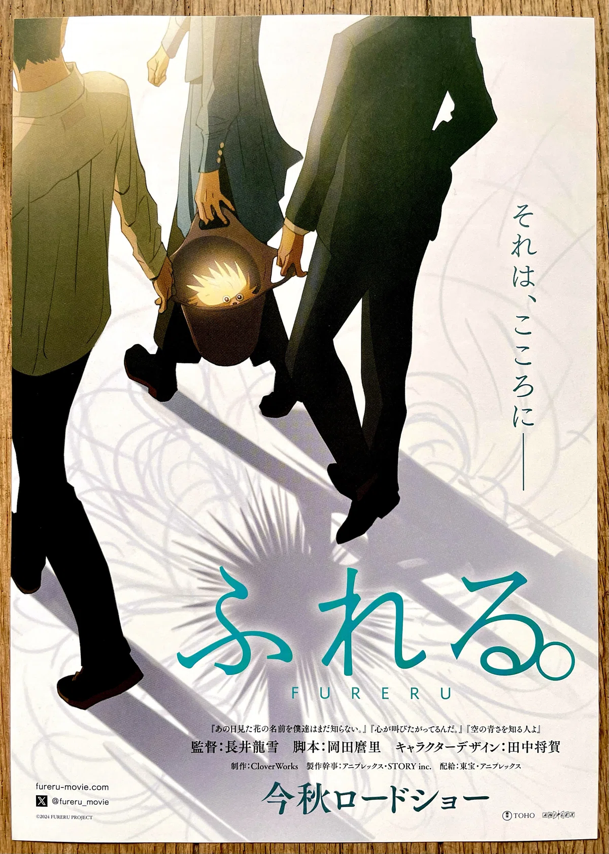 アニメ映画「ふれる。」紹介と感想 (あの花、ここさけ、空青 からどこへ向かったのか?)|marginian / 片岡秀夫
