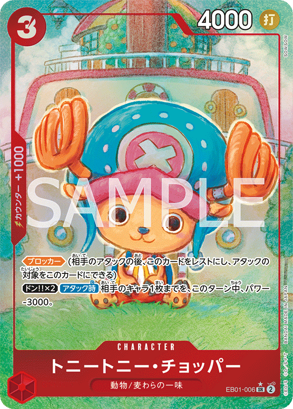 9弾~11弾環境】フラシ優勝!動物型赤ゾロの教科書|いためし 9弾~11弾環境】フラシ優勝!動物型赤ゾロの教科書|いためし