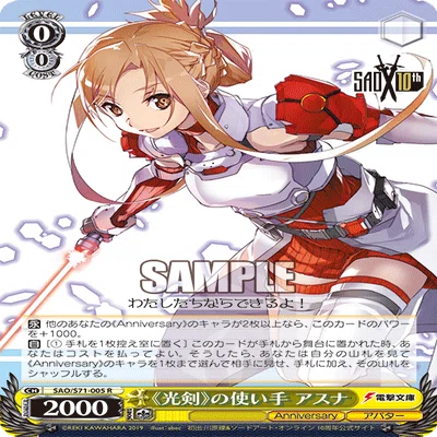 シリカLv3連動のSAOについて｜かつやん