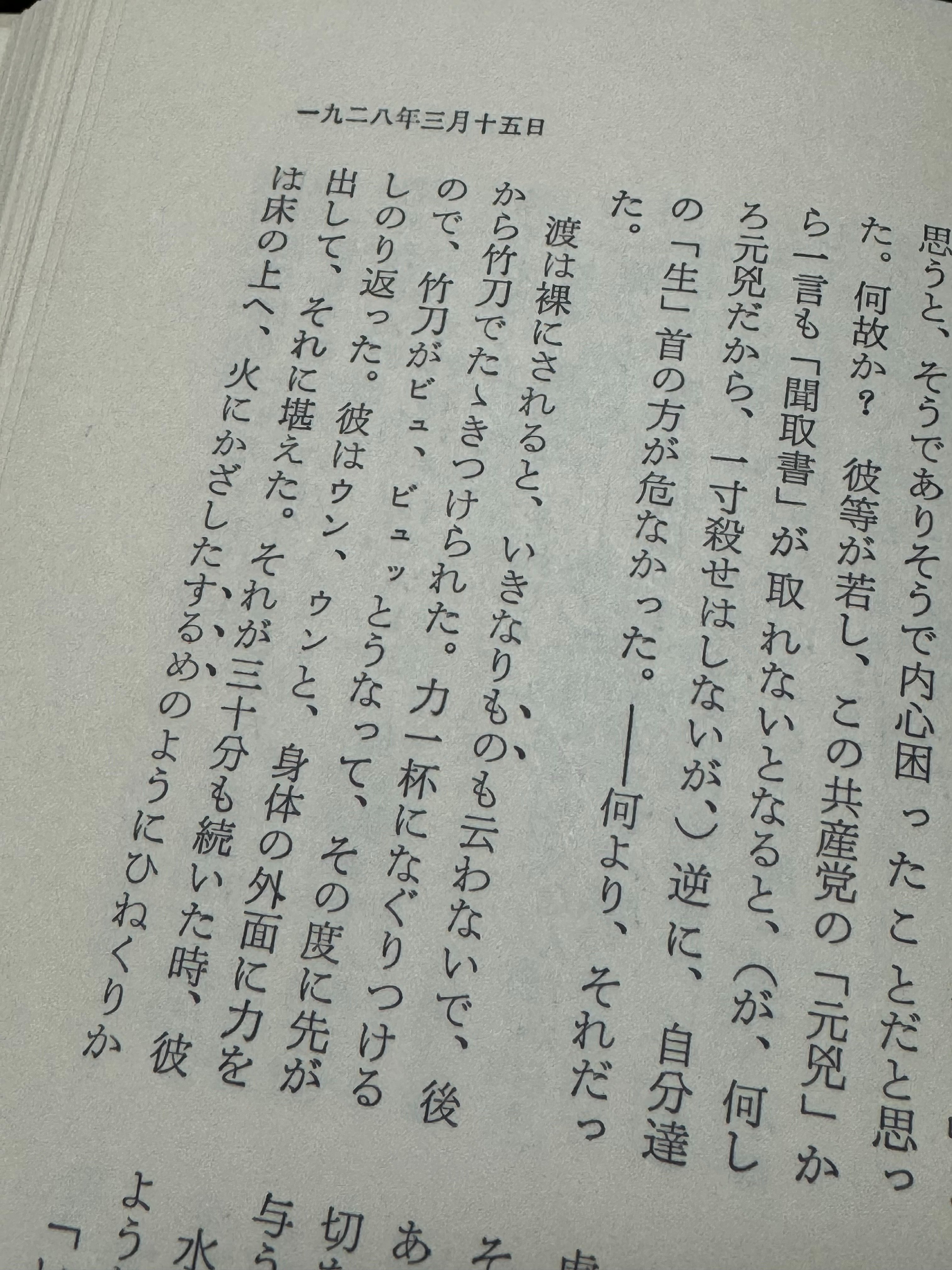 新日本出版社 on X: 